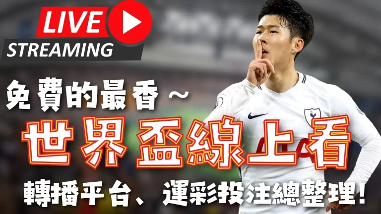 皇家社会备,战分析,奥萨苏纳客,大发彩神,彩票投注,在线购彩,彩票分析,高频彩票