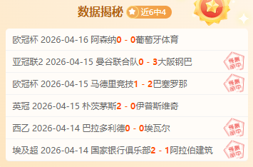 大乐透期号,专家推荐,主队状态分,大发彩神,彩票投注,在线购彩,彩票分析,高频彩票
