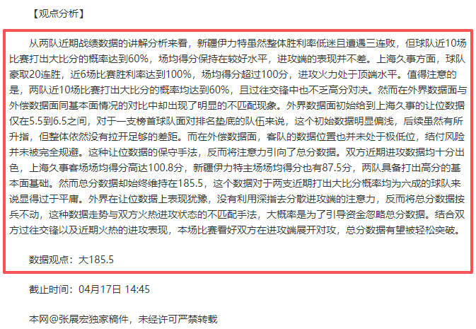 巴兰基亚,帕尔梅拉斯,解放者杯对,大发彩神,彩票投注,在线购彩,彩票分析,高频彩票