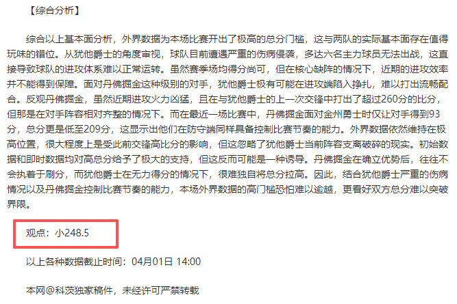 巴兰基亚,帕尔梅拉斯,解放者杯对,大发彩神,彩票投注,在线购彩,彩票分析,高频彩票