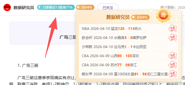 内维尔点评,阿森纳战廷,贝尔缺阵影,大发彩神,彩票投注,在线购彩,彩票分析,高频彩票