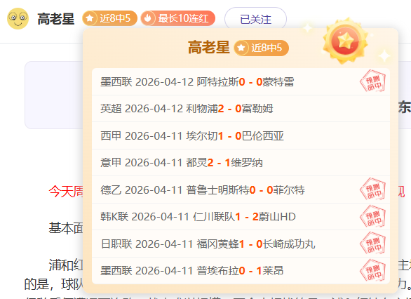 大乐透期号,专家推荐,主队体能分,大发彩神,彩票投注,在线购彩,彩票分析,高频彩票
