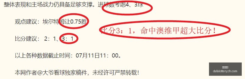 英社盾杯前,阿森纳夏窗,引援增强,大发彩神,彩票投注,在线购彩,彩票分析,高频彩票