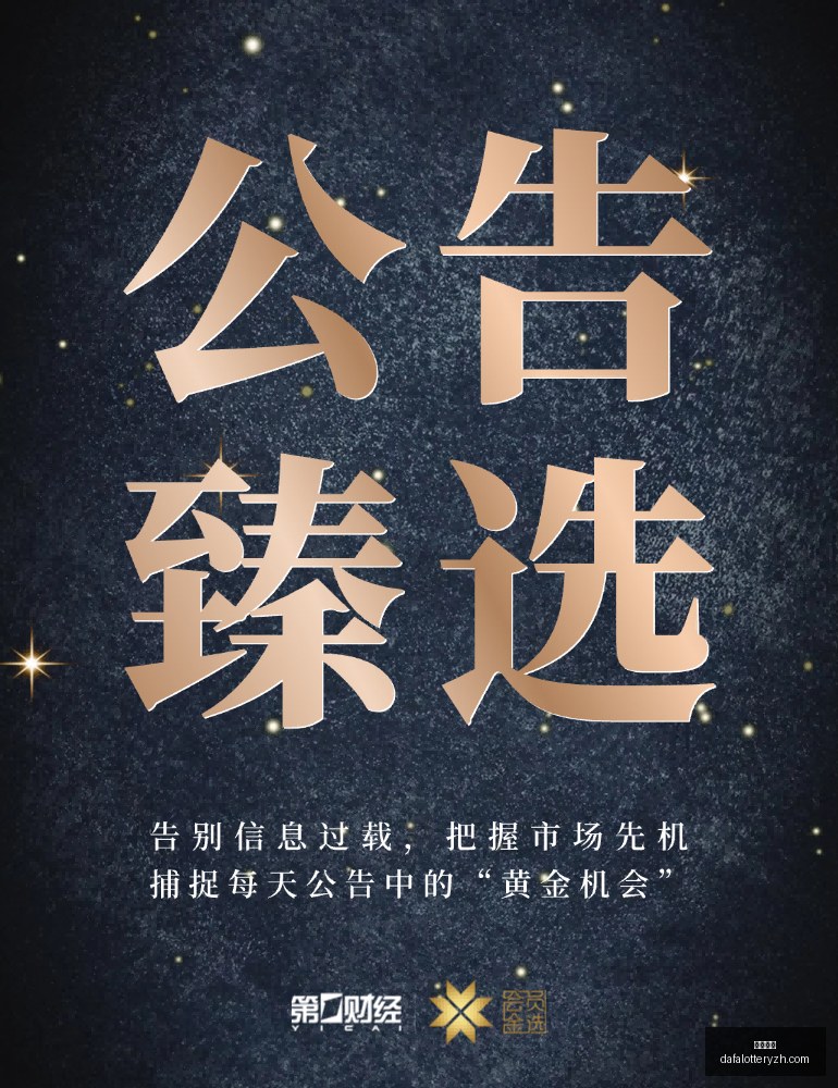 强势回归,详解经典赛,总分胜负一,大发彩神,彩票投注,在线购彩,彩票分析,高频彩票