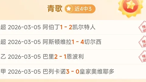 尤文提度主场强势出击，基多大学首战能否抵挡住先锋之威？