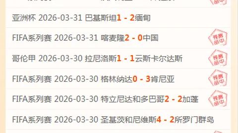 “夜幕枪手梦碎，91连胜金身破，601日维拉噩梦解，三大纪录同日崩塌！”