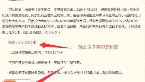 2026赛事攻略14周连胜：火热状态下的必胜技巧指南